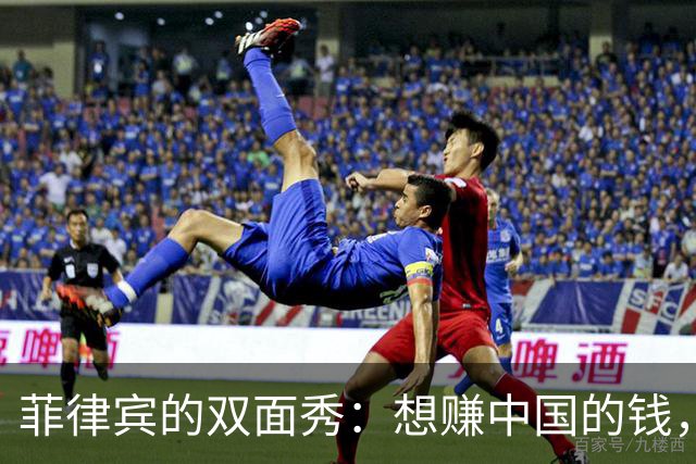 菲律宾的双面秀：想赚中国的钱，却又想讨好“台独”？